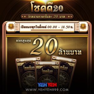 Chokdee20login