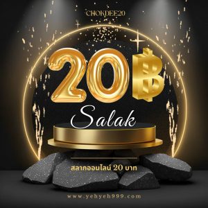 salak20-1