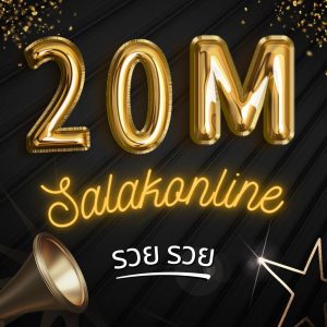 salak20-1